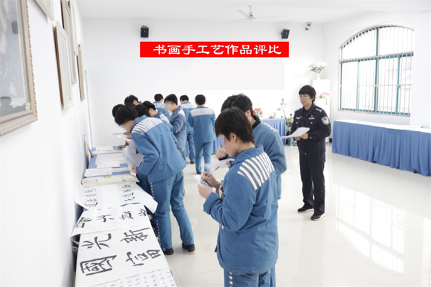 南通女子监狱举办书画手工艺品创作评比活动
