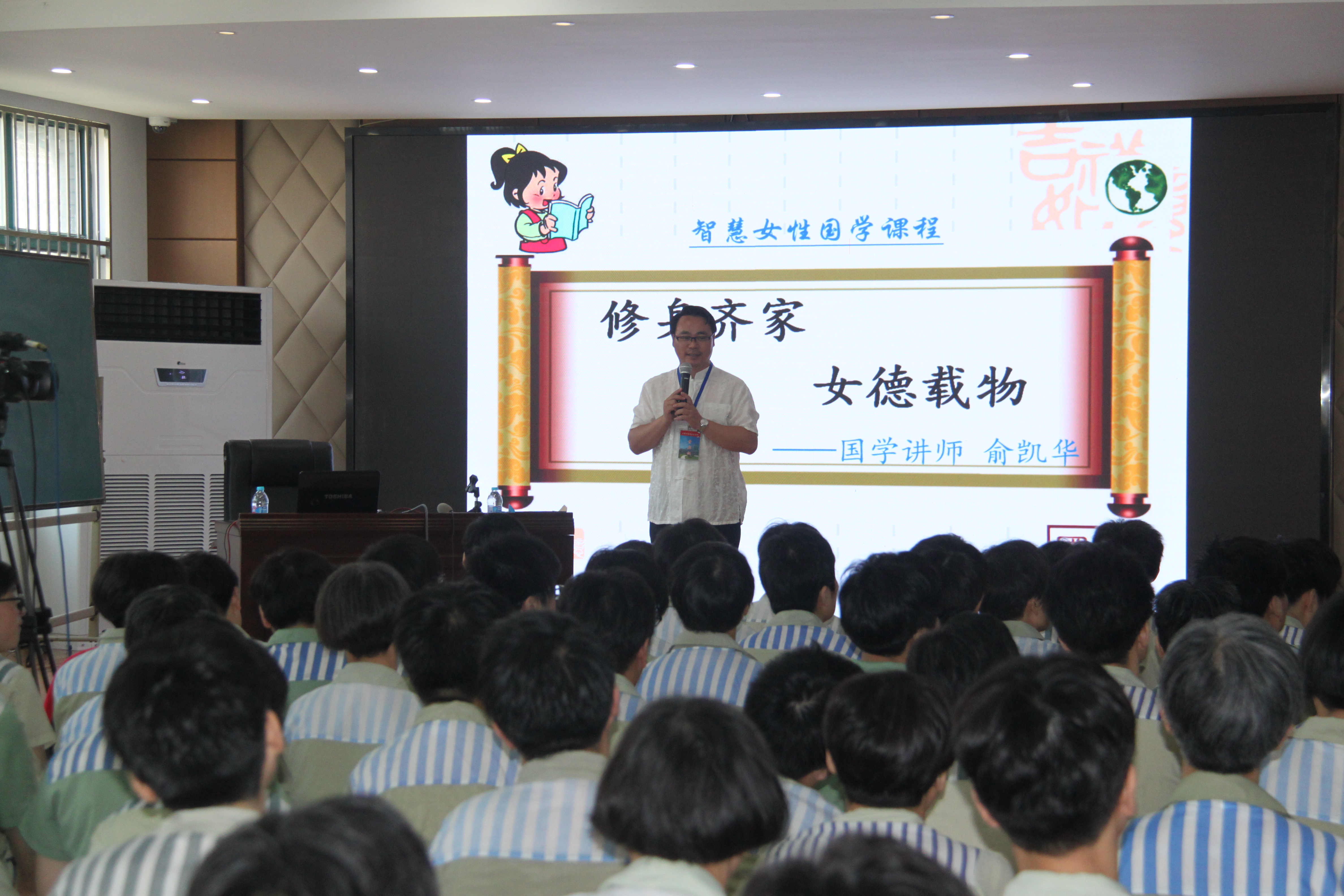 南通女子监狱举办中华传统文化宣讲活动